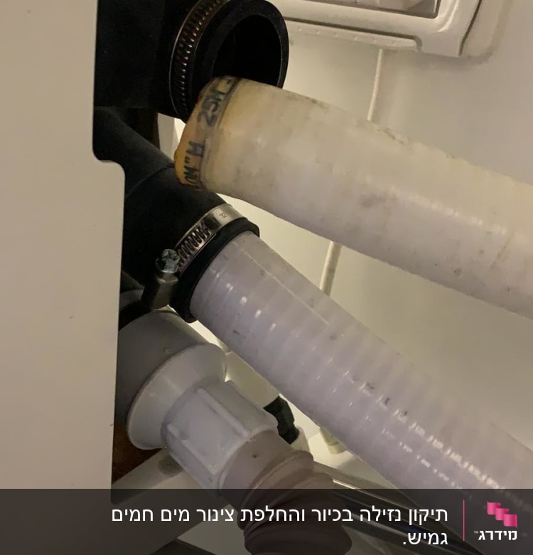 צינורות פלסטיק מחוברים עם מחברים מתכתיים